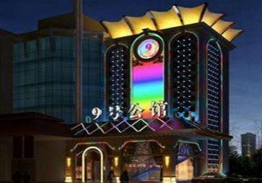 南召好玩开放荤素KTV推荐-九号公馆KTV消费价格口碑点评